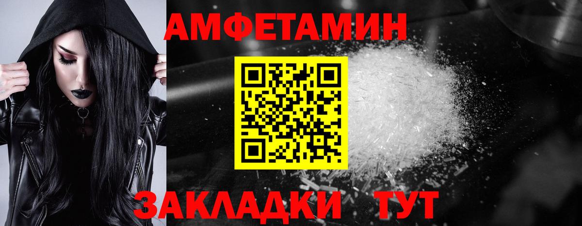Новочебоксарск  Amphetamine VHQ  Amphetamine  Вход с VPN 