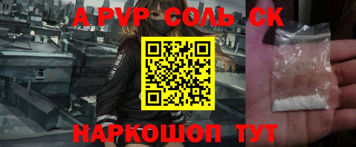 Новочебоксарск  где продают наркотики  Вход с VPN  A-PVP СК  APVP VHQ  APVP Crystall 