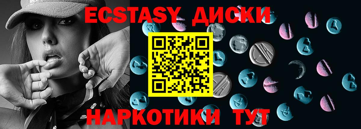 Новочебоксарск  Ecstasy круглые  Вход с VPN  Ecstasy  ЭКСТАЗИ MDMA 