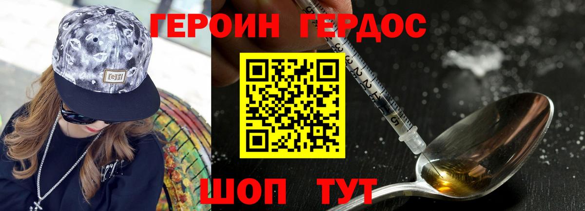 ГЕРОИН  Вход с VPN  Новочебоксарск  ГЕРОИН герыч 