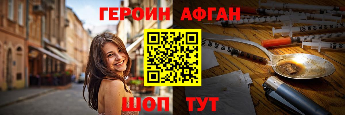 ГЕРОИН герыч Новочебоксарск