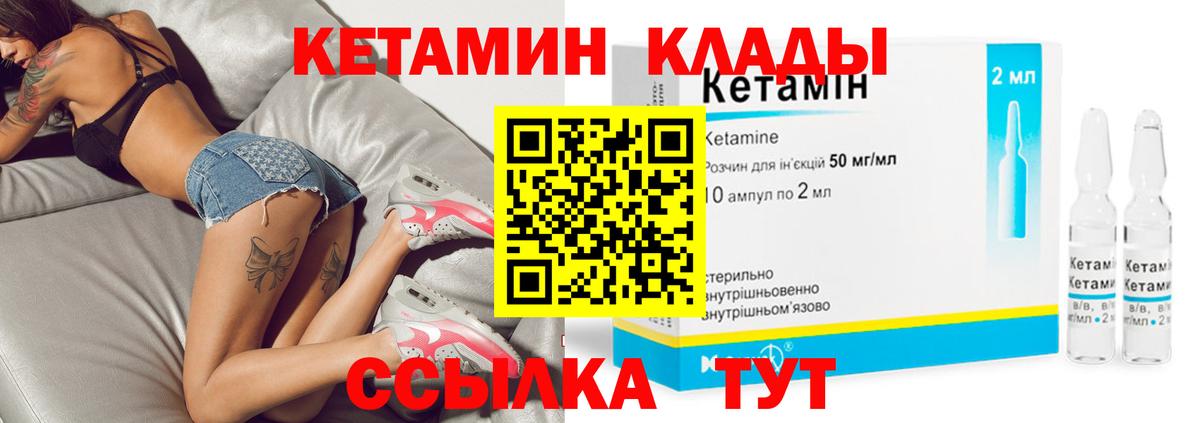 КЕТАМИН ketamine  Кетамин VHQ  Новочебоксарск  Вход с VPN 