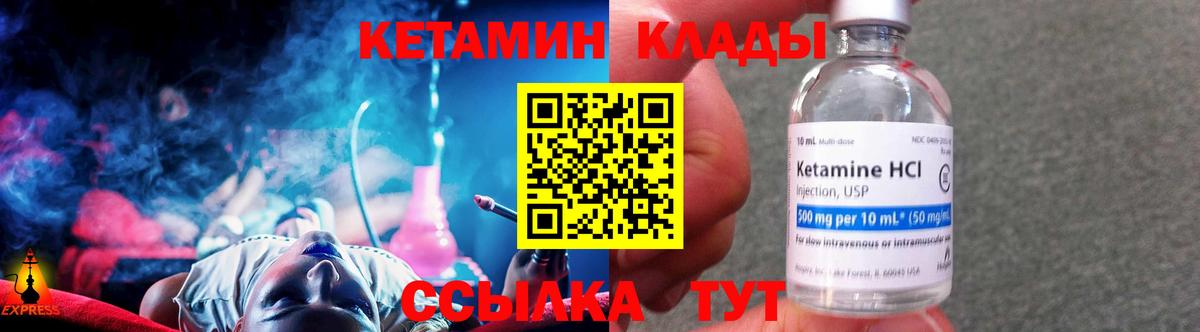Кетамин VHQ Новочебоксарск