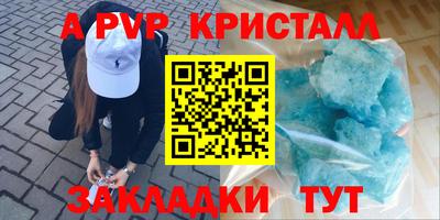 ALPHA PVP Будённовск