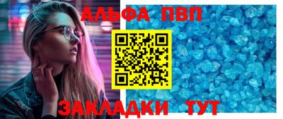 ALPHA PVP Будённовск