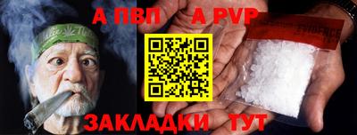 ALPHA PVP Будённовск