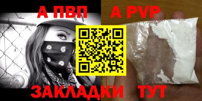 ALPHA PVP Будённовск