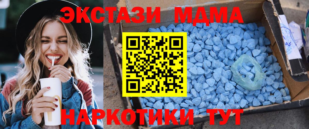 Новочебоксарск  MDMA  Вход с VPN  MDMA Molly 