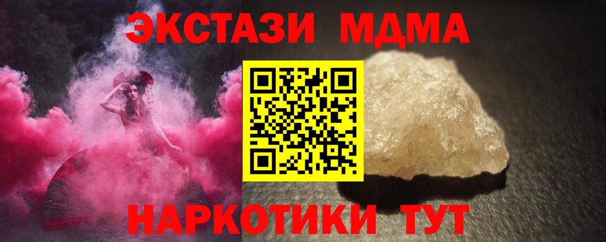 MDMA молли Новочебоксарск