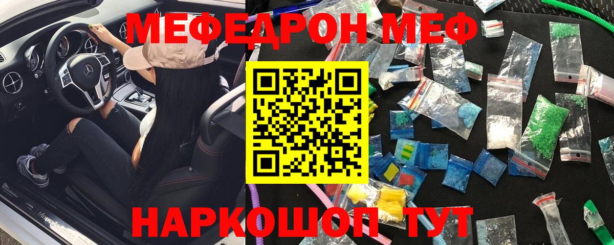 Меф  Меф мука  Вход с VPN  МЕФ VHQ  Новочебоксарск 