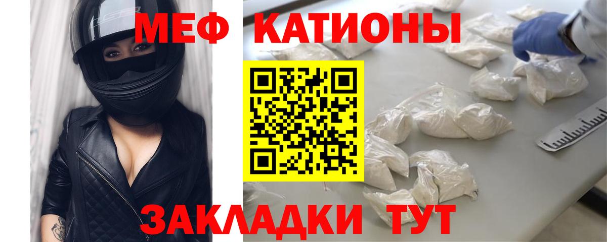 Меф мука Новочебоксарск