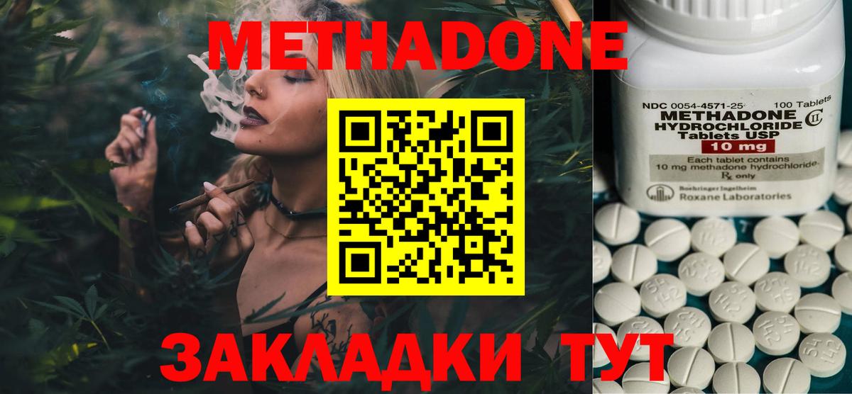 МЕТАДОН белоснежный  МЕТАДОН мёд  Вход с VPN  OMG ТОР  Новочебоксарск 