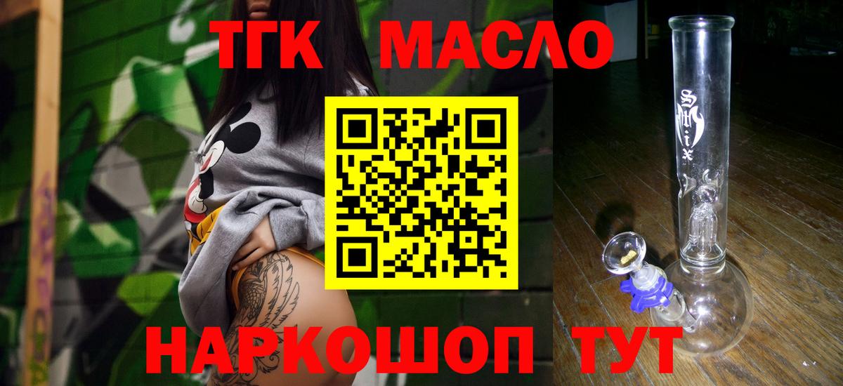 Дистиллят ТГК Wax Новочебоксарск