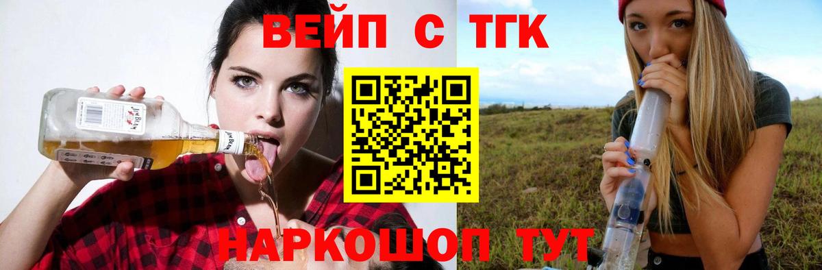 Дистиллят ТГК вейп  Вход с VPN  Новочебоксарск 